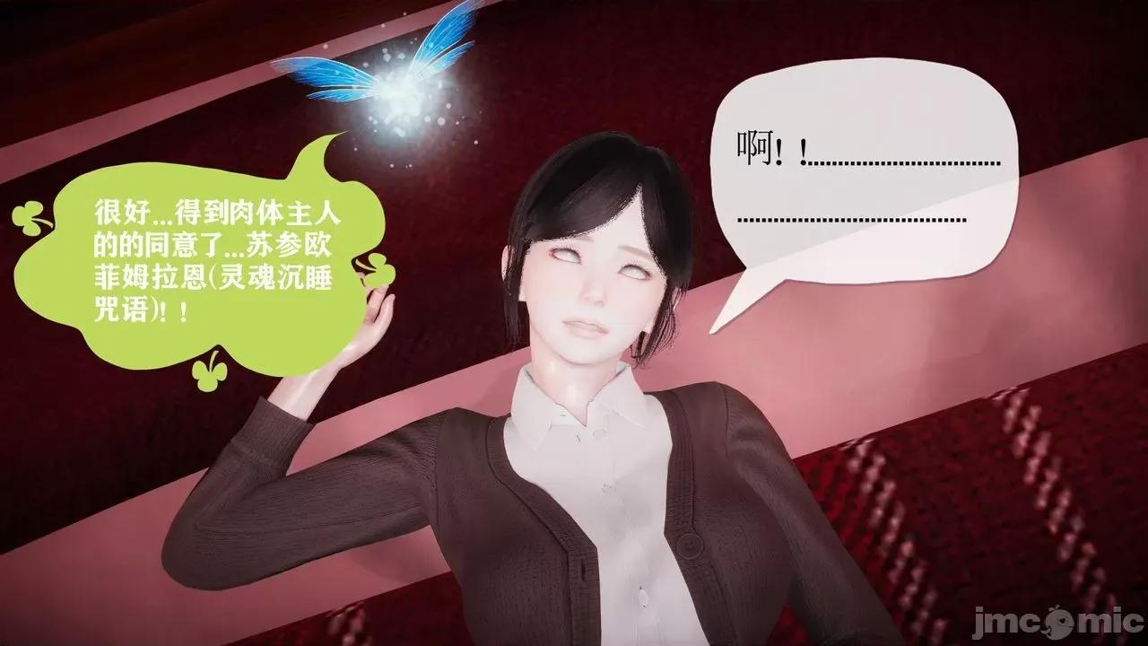 被同学夺舍的妈妈 [糖果的骑士] 被同学夺舍的妈妈 第263页