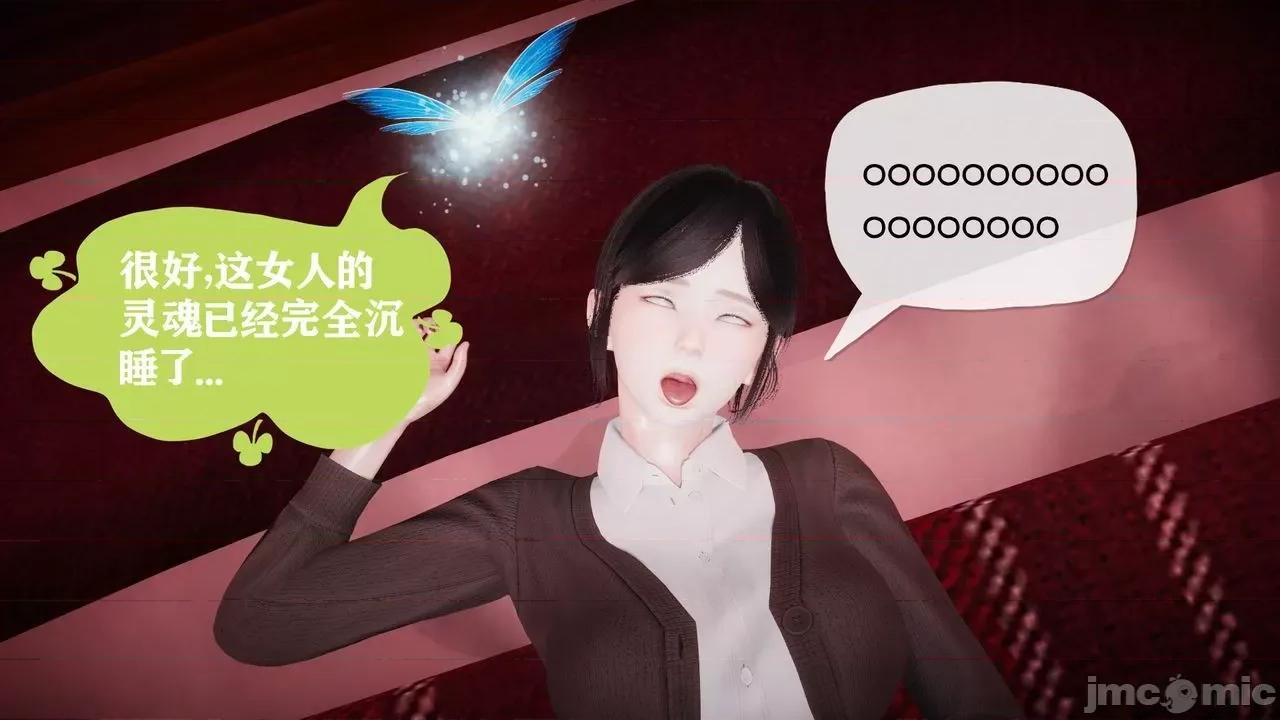 被同学夺舍的妈妈 [糖果的骑士] 被同学夺舍的妈妈 第264页
