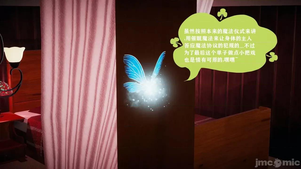 被同学夺舍的妈妈 [糖果的骑士] 被同学夺舍的妈妈 第280页