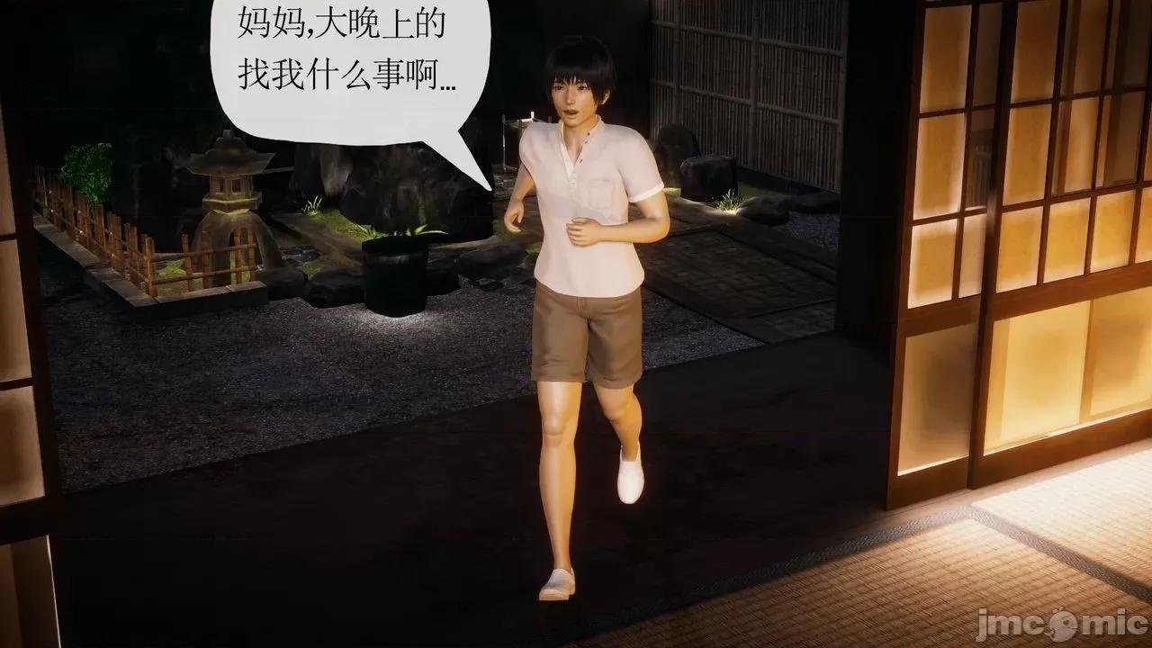 被同学夺舍的妈妈 [糖果的骑士] 被同学夺舍的妈妈 第281页