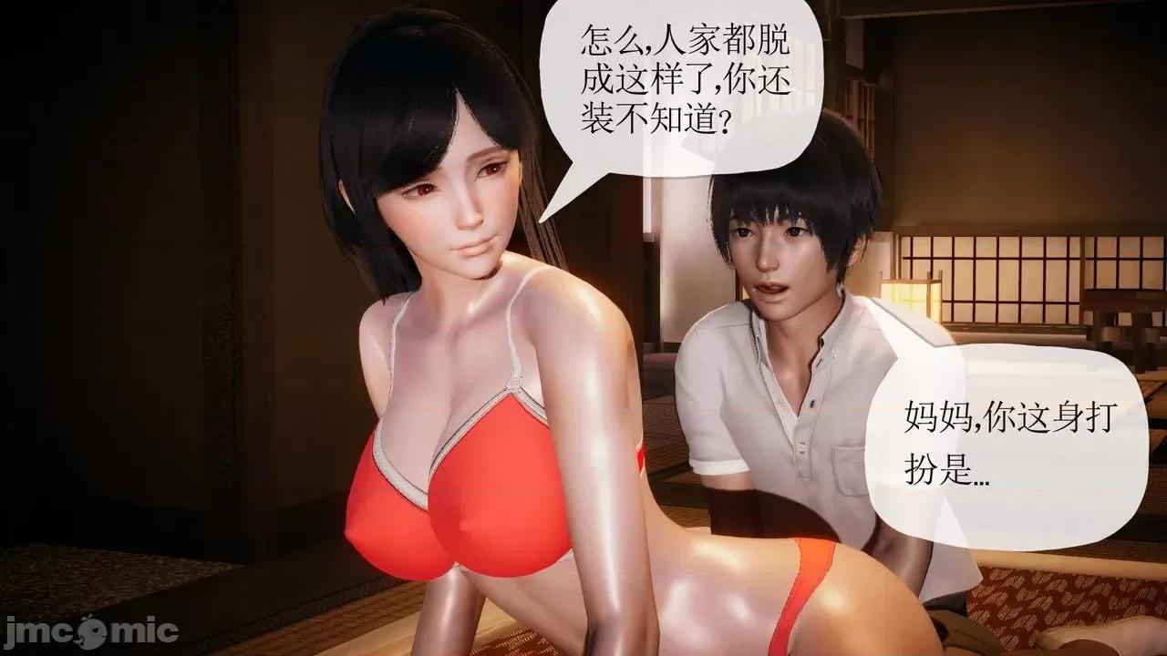 被同学夺舍的妈妈 [糖果的骑士] 被同学夺舍的妈妈 第283页