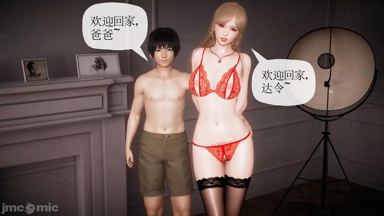 被同学夺舍的妈妈 [糖果的骑士] 被同学夺舍的妈妈 第318页