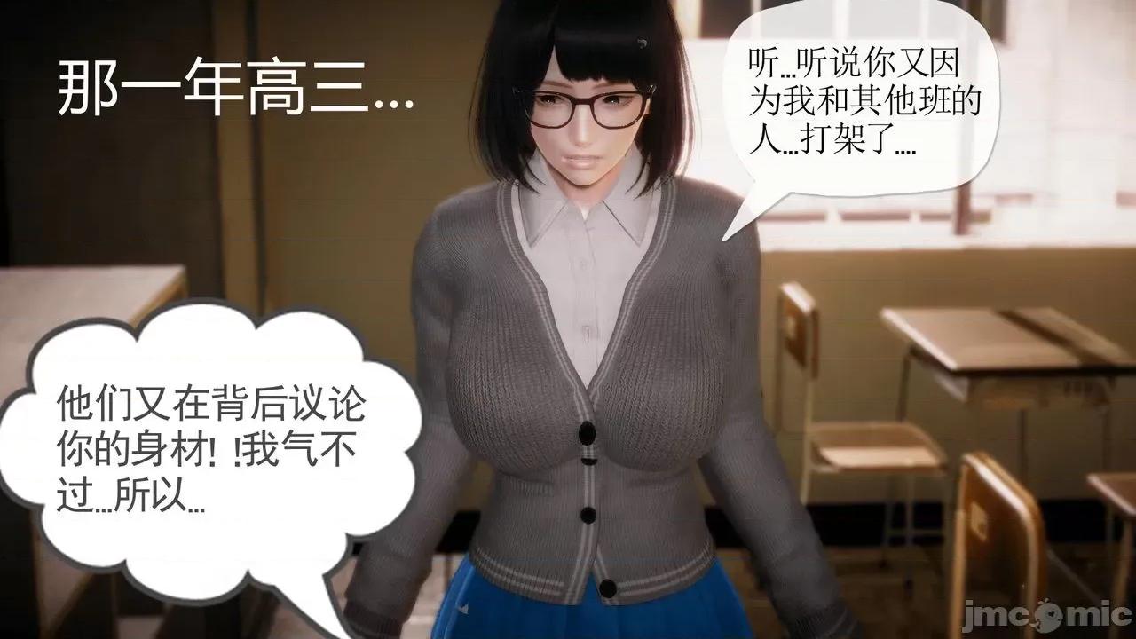 被同学夺舍的妈妈 [糖果的骑士] 被同学夺舍的妈妈 第351页