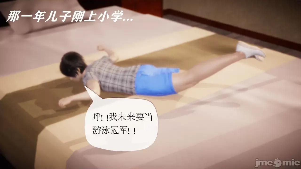 被同学夺舍的妈妈 [糖果的骑士] 被同学夺舍的妈妈 第357页