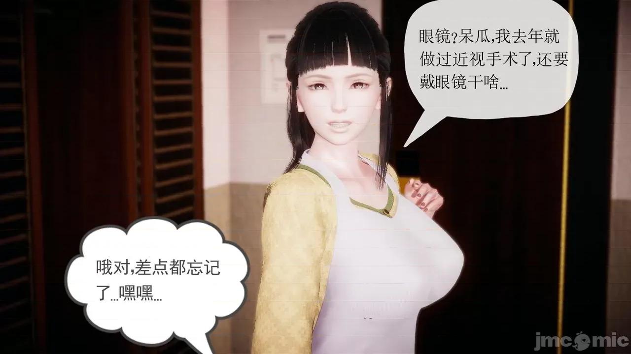 被同学夺舍的妈妈 [糖果的骑士] 被同学夺舍的妈妈 第362页