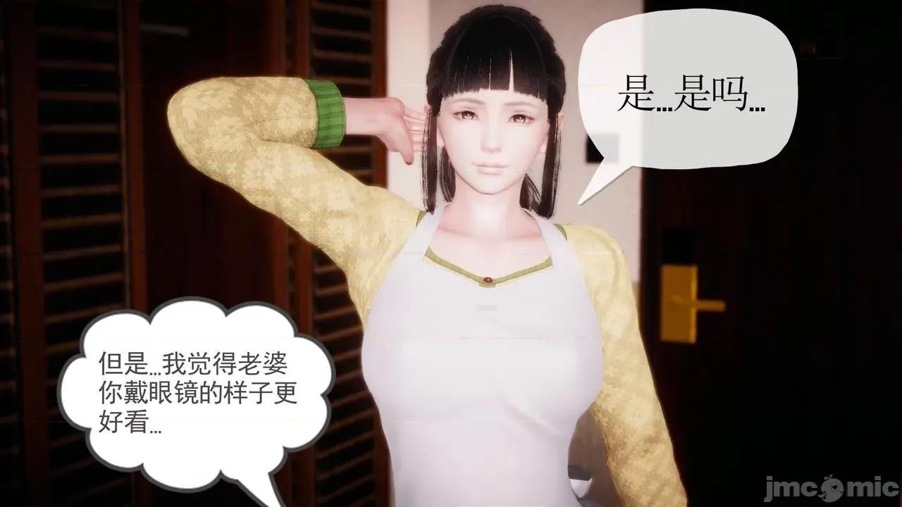被同学夺舍的妈妈 [糖果的骑士] 被同学夺舍的妈妈 第363页