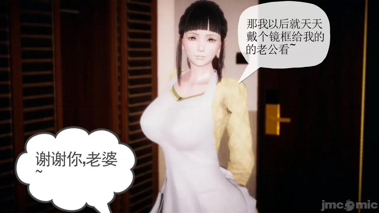 被同学夺舍的妈妈 [糖果的骑士] 被同学夺舍的妈妈 第364页