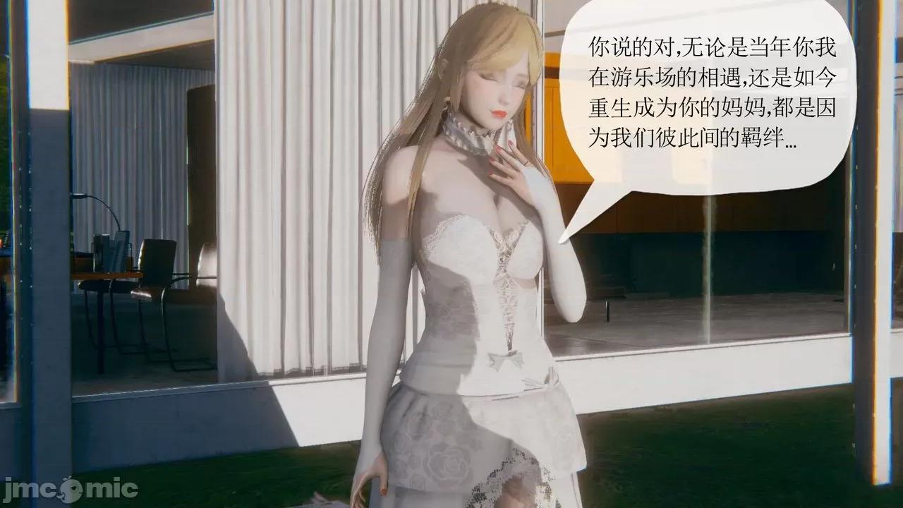 被同学夺舍的妈妈 [糖果的骑士] 被同学夺舍的妈妈 第376页