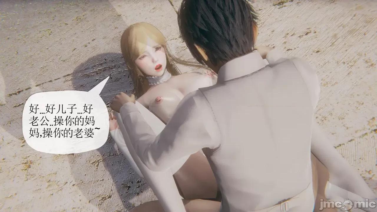 被同学夺舍的妈妈 [糖果的骑士] 被同学夺舍的妈妈 第404页