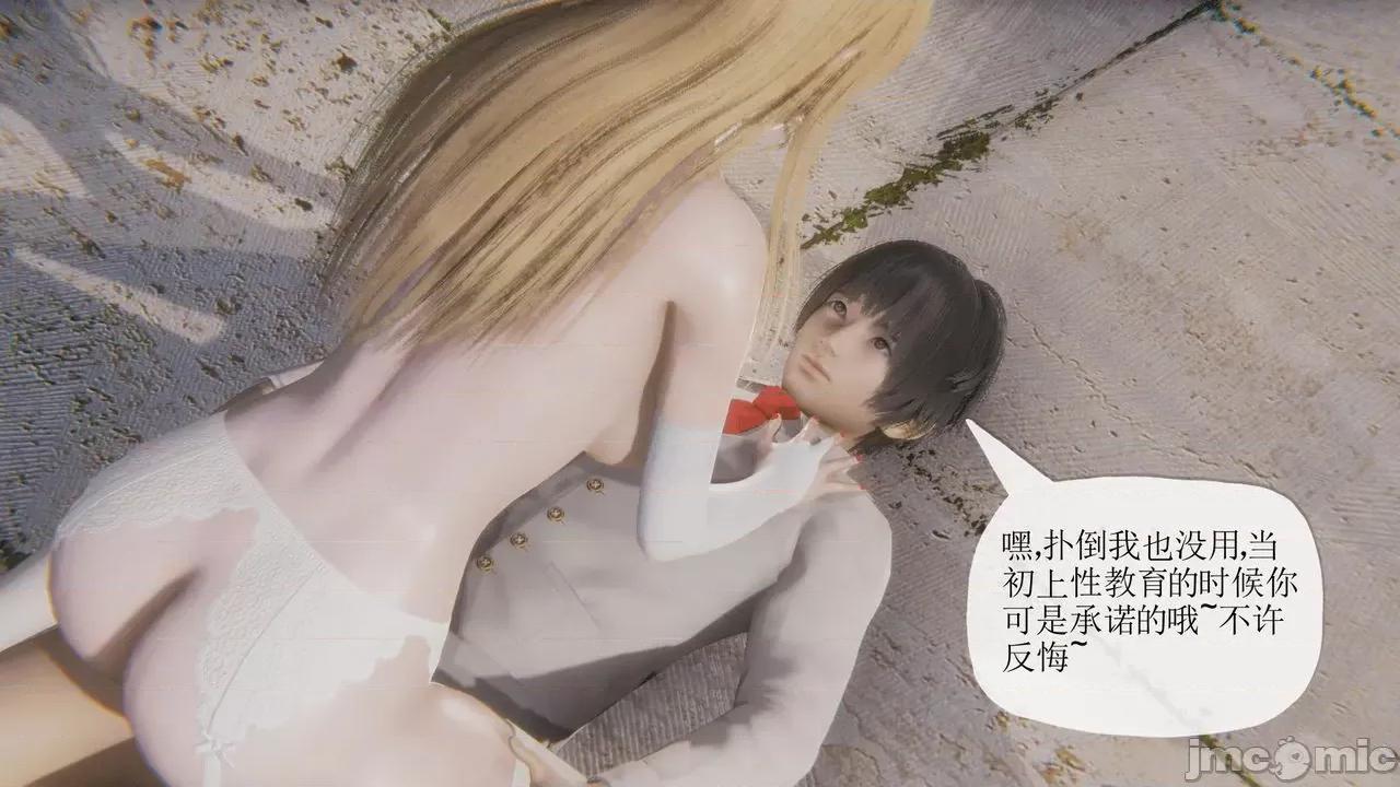 被同学夺舍的妈妈 [糖果的骑士] 被同学夺舍的妈妈 第412页