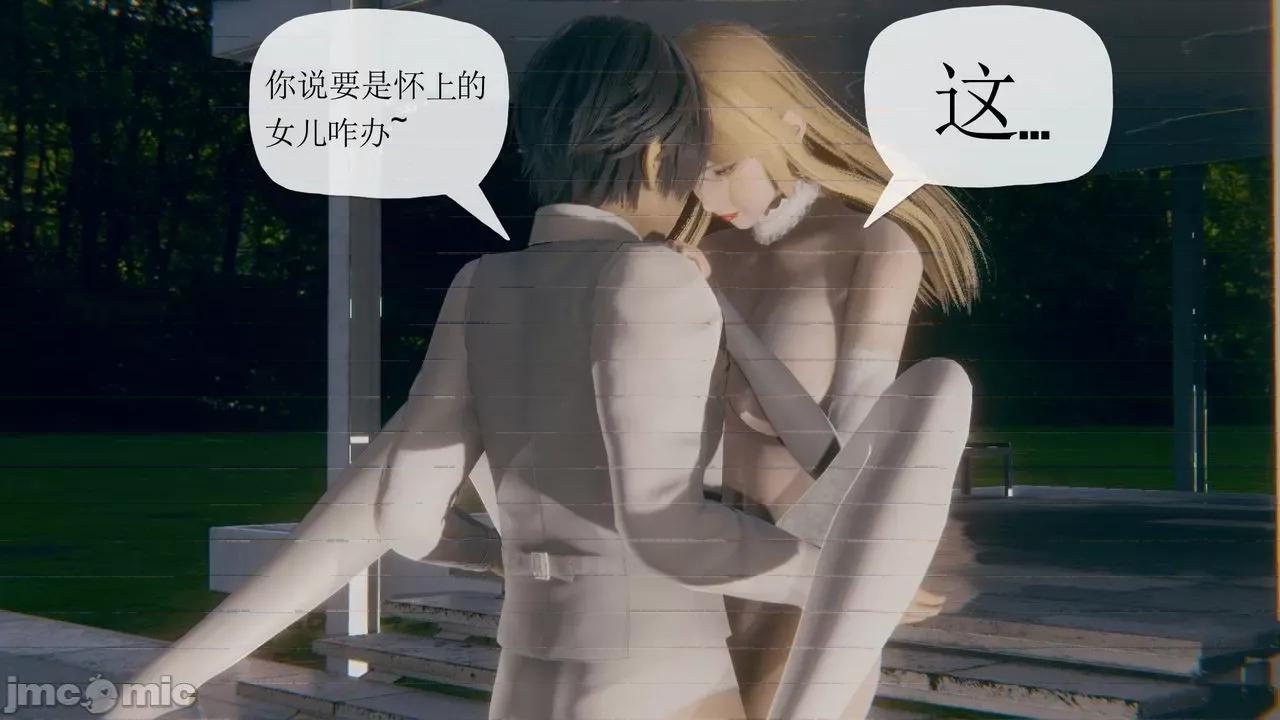 被同学夺舍的妈妈 [糖果的骑士] 被同学夺舍的妈妈 第419页