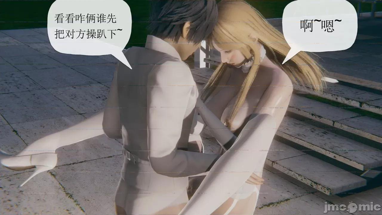 被同学夺舍的妈妈 [糖果的骑士] 被同学夺舍的妈妈 第421页