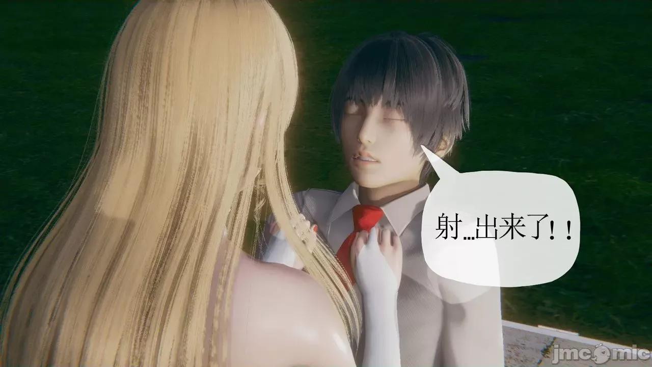 被同学夺舍的妈妈 [糖果的骑士] 被同学夺舍的妈妈 第426页