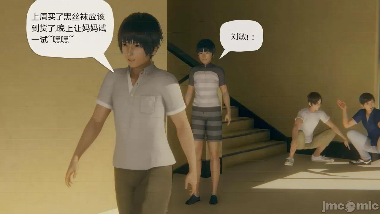 被同学夺舍的妈妈 [糖果的骑士] 被同学夺舍的妈妈 第460页