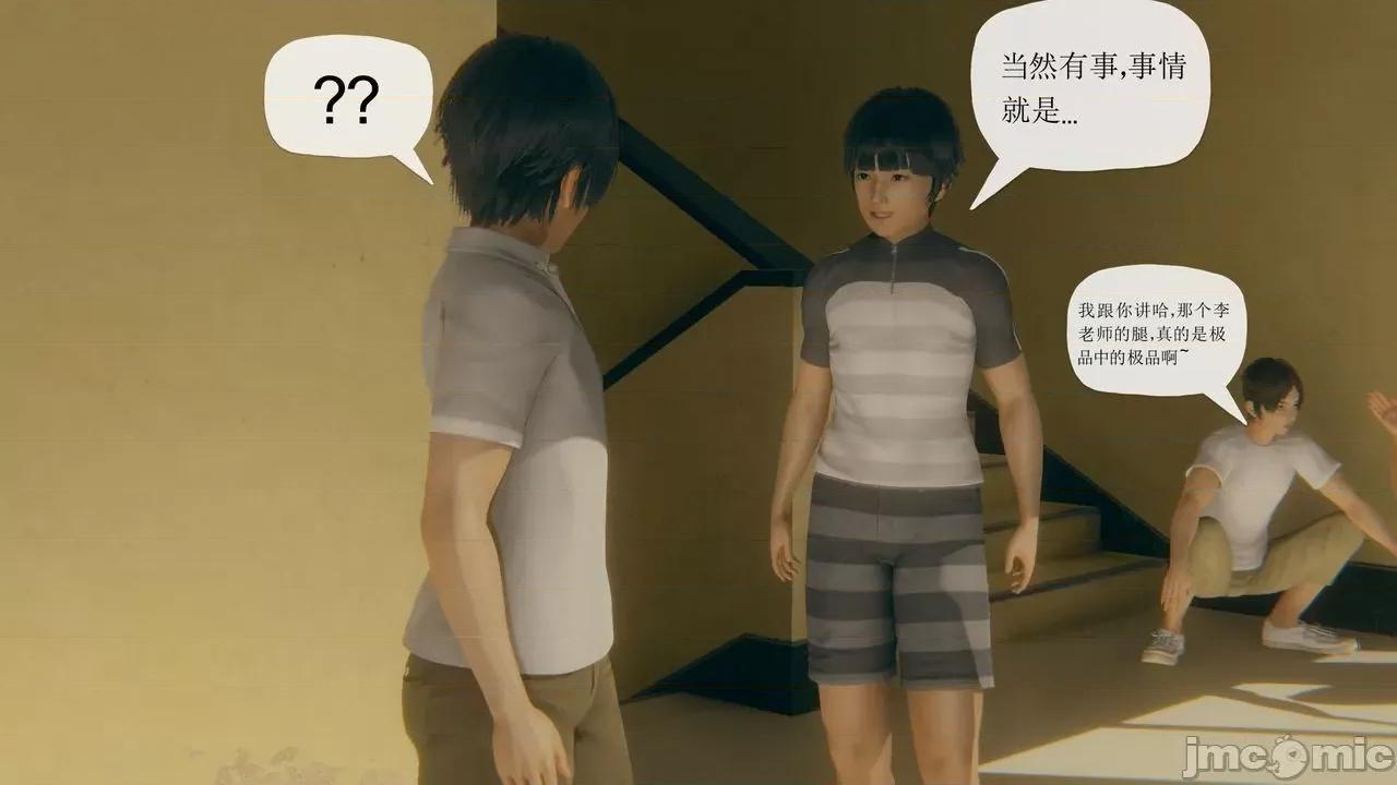 被同学夺舍的妈妈 [糖果的骑士] 被同学夺舍的妈妈 第462页