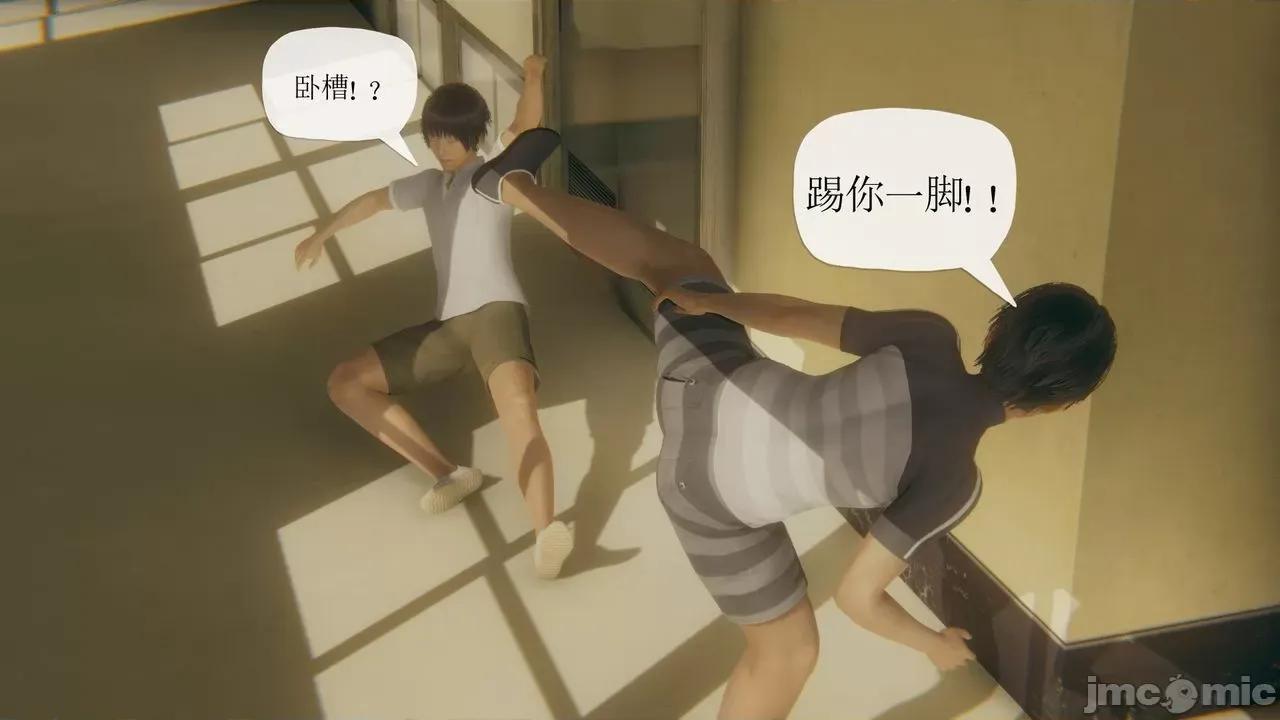 被同学夺舍的妈妈 [糖果的骑士] 被同学夺舍的妈妈 第463页