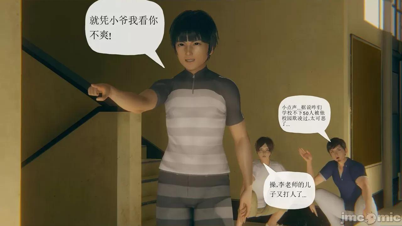 被同学夺舍的妈妈 [糖果的骑士] 被同学夺舍的妈妈 第467页
