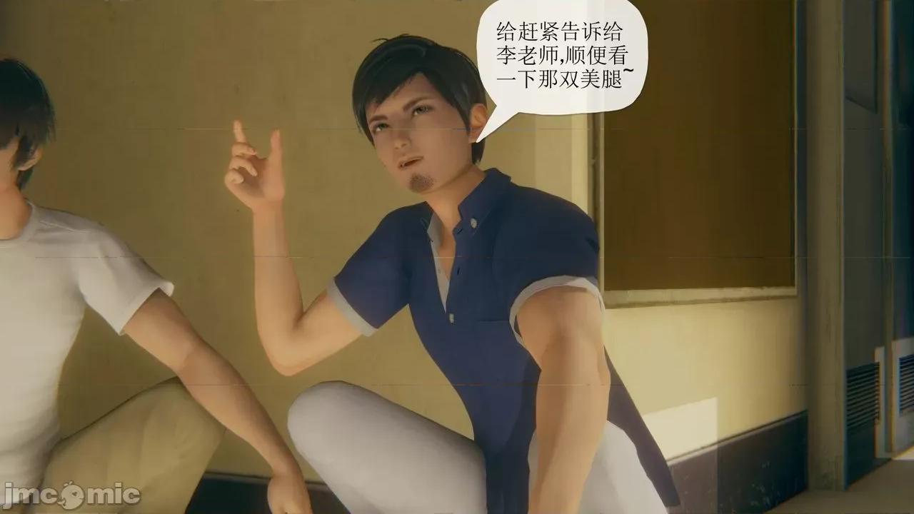 被同学夺舍的妈妈 [糖果的骑士] 被同学夺舍的妈妈 第468页