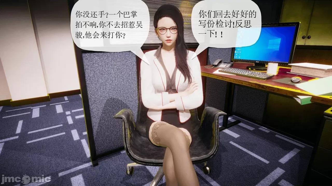 被同学夺舍的妈妈 [糖果的骑士] 被同学夺舍的妈妈 第471页