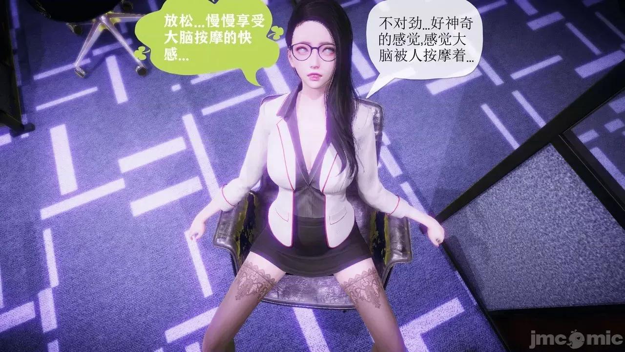 被同学夺舍的妈妈 [糖果的骑士] 被同学夺舍的妈妈 第488页