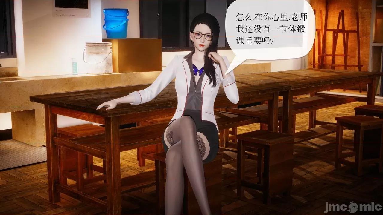 被同学夺舍的妈妈 [糖果的骑士] 被同学夺舍的妈妈 第501页