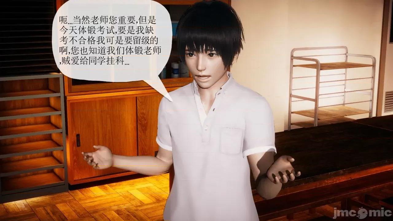 被同学夺舍的妈妈 [糖果的骑士] 被同学夺舍的妈妈 第502页