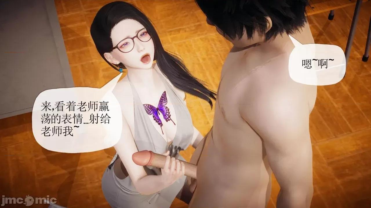 被同学夺舍的妈妈 [糖果的骑士] 被同学夺舍的妈妈 第530页