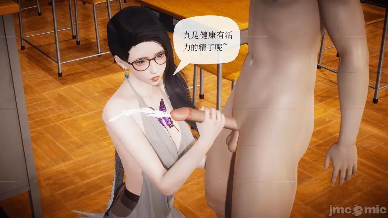 被同学夺舍的妈妈 [糖果的骑士] 被同学夺舍的妈妈 第532页