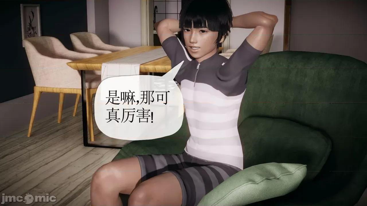 被同学夺舍的妈妈 [糖果的骑士] 被同学夺舍的妈妈 第575页