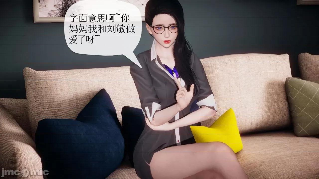 被同学夺舍的妈妈 [糖果的骑士] 被同学夺舍的妈妈 第579页