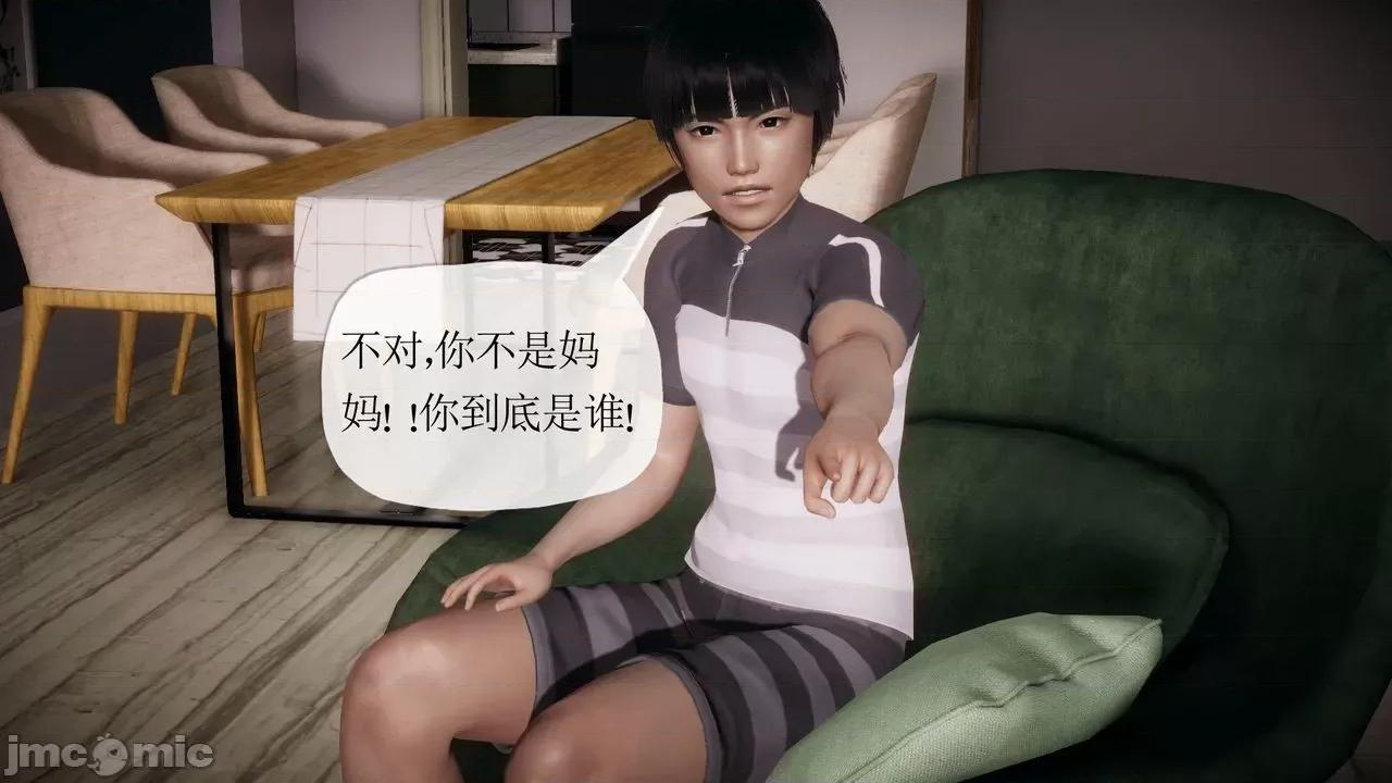 被同学夺舍的妈妈 [糖果的骑士] 被同学夺舍的妈妈 第580页