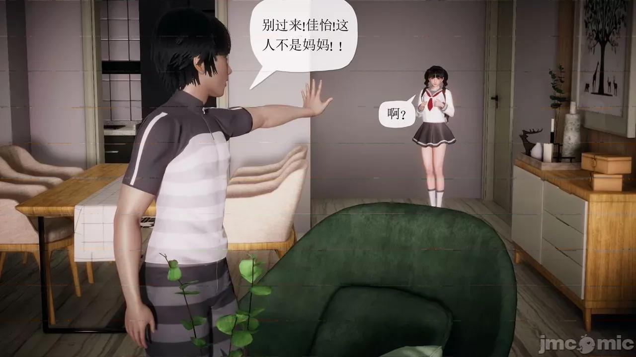 被同学夺舍的妈妈 [糖果的骑士] 被同学夺舍的妈妈 第582页