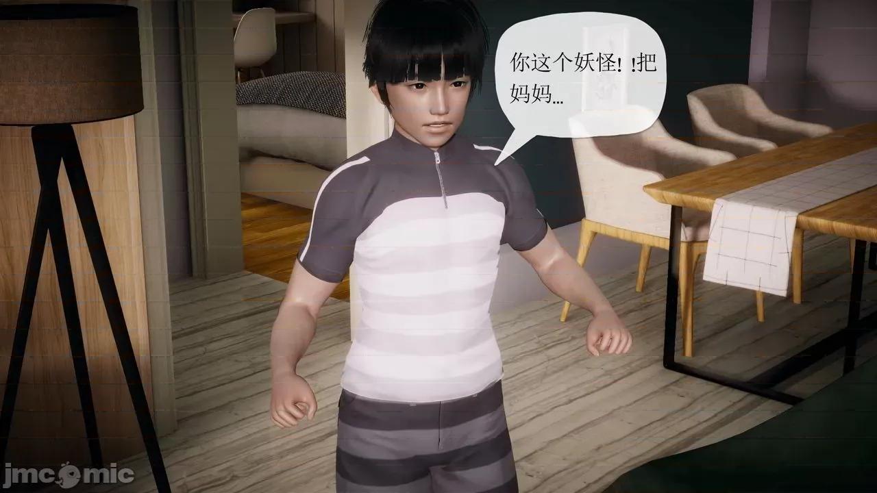 被同学夺舍的妈妈 [糖果的骑士] 被同学夺舍的妈妈 第584页