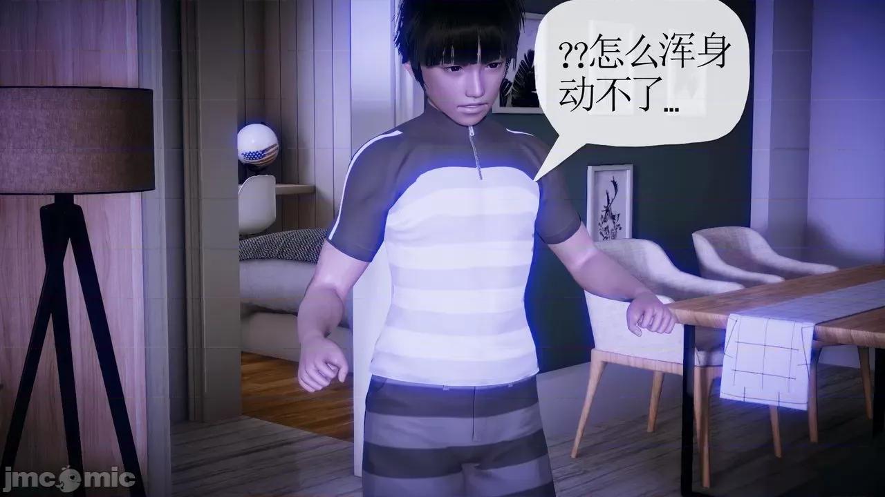 被同学夺舍的妈妈 [糖果的骑士] 被同学夺舍的妈妈 第585页