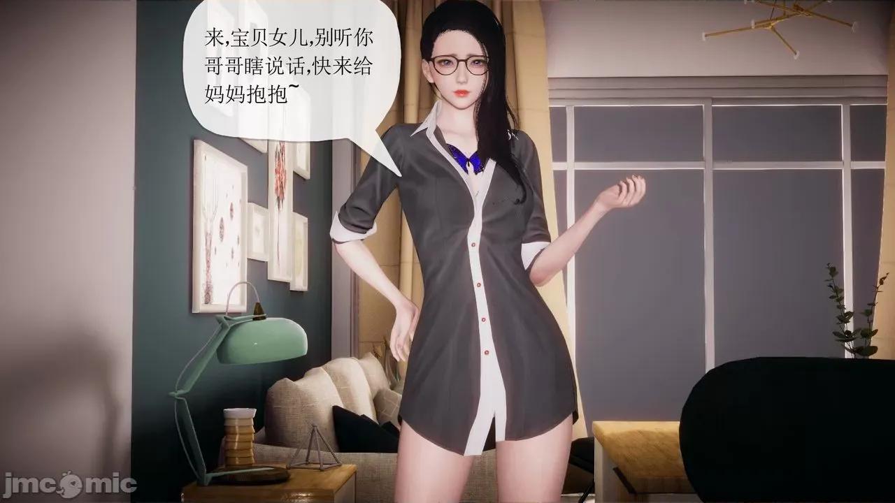 被同学夺舍的妈妈 [糖果的骑士] 被同学夺舍的妈妈 第586页