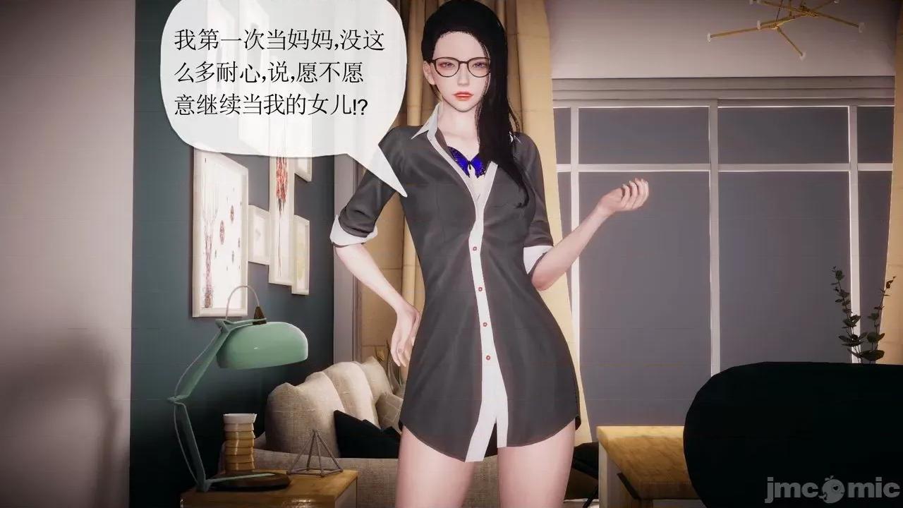 被同学夺舍的妈妈 [糖果的骑士] 被同学夺舍的妈妈 第590页