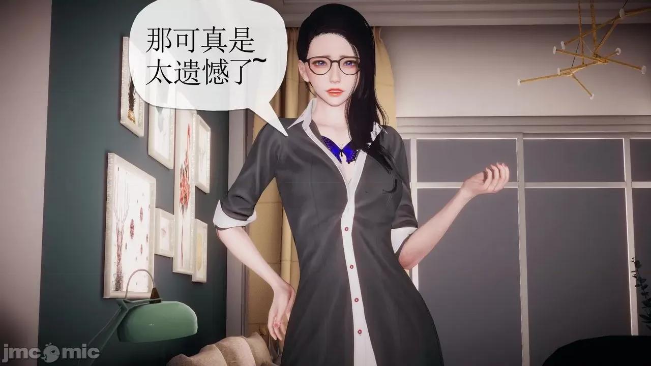 被同学夺舍的妈妈 [糖果的骑士] 被同学夺舍的妈妈 第592页