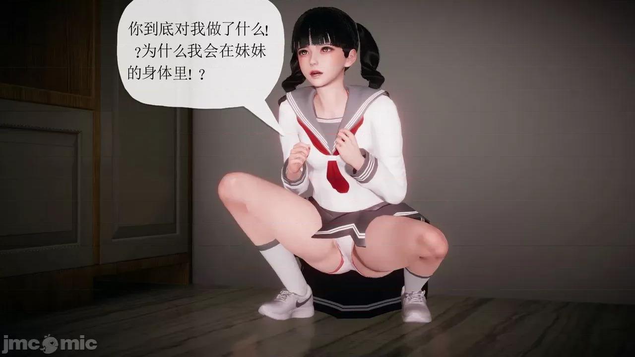 被同学夺舍的妈妈 [糖果的骑士] 被同学夺舍的妈妈 第603页