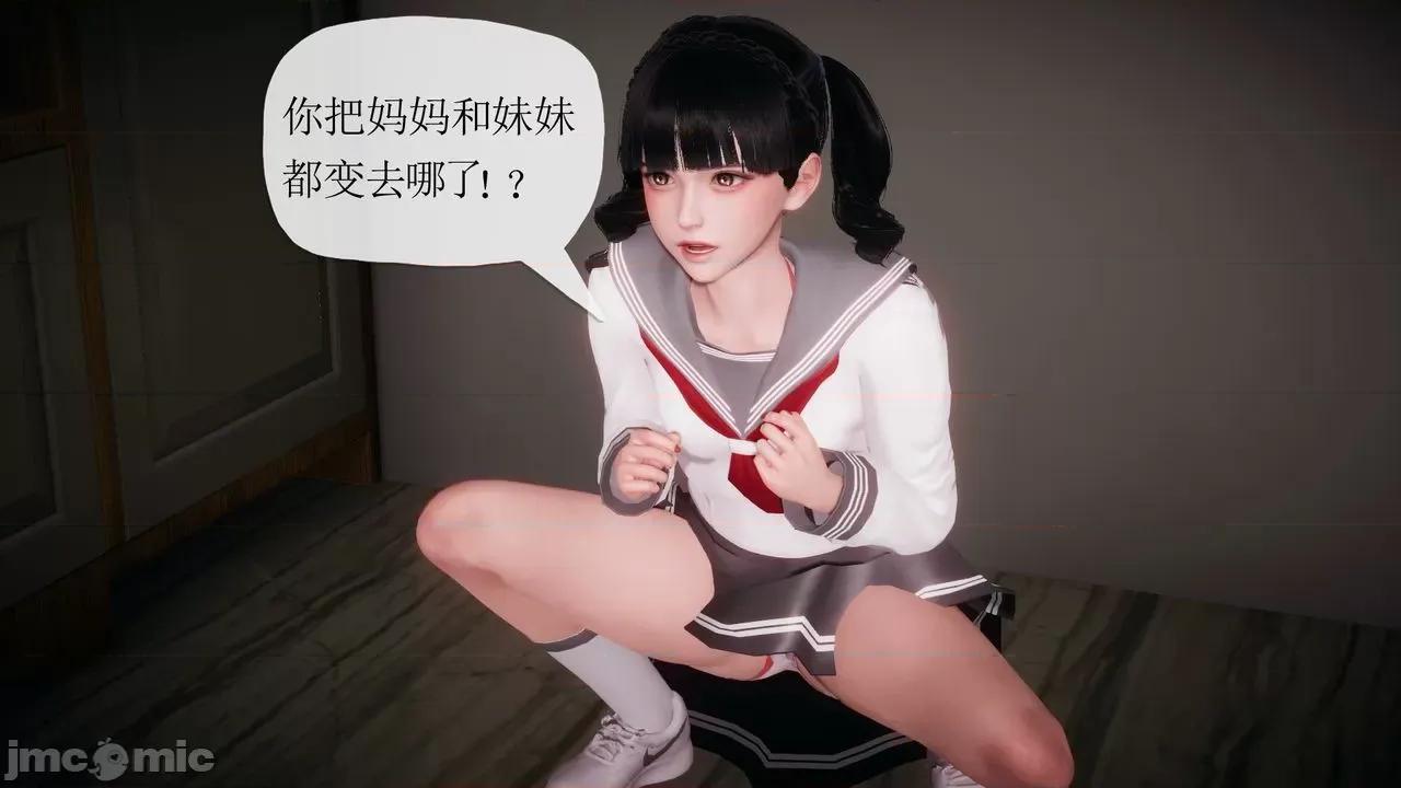 被同学夺舍的妈妈 [糖果的骑士] 被同学夺舍的妈妈 第604页