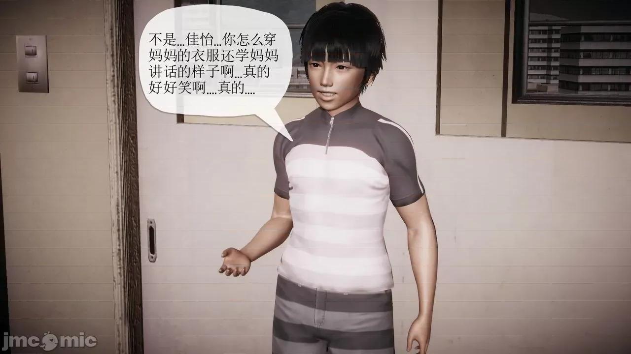 被同学夺舍的妈妈 [糖果的骑士] 被同学夺舍的妈妈 第631页