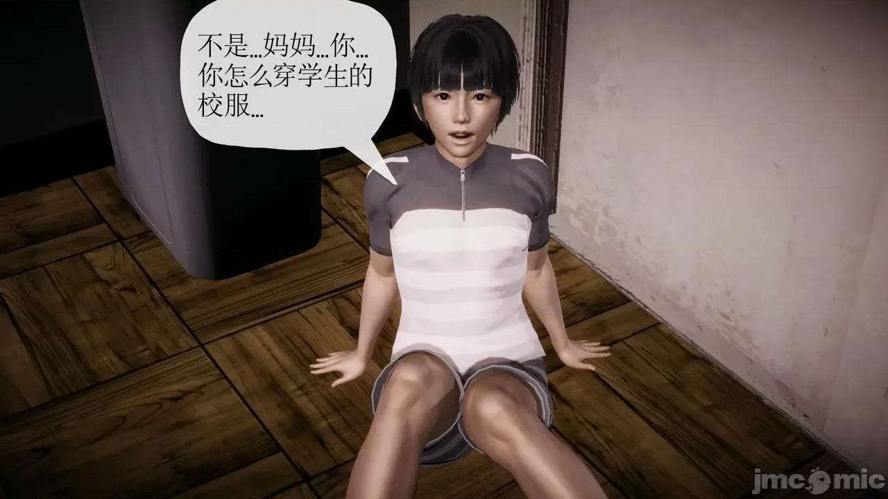 被同学夺舍的妈妈 [糖果的骑士] 被同学夺舍的妈妈 第635页