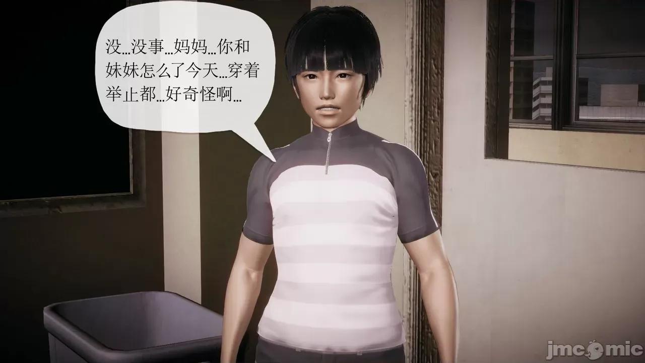 被同学夺舍的妈妈 [糖果的骑士] 被同学夺舍的妈妈 第637页