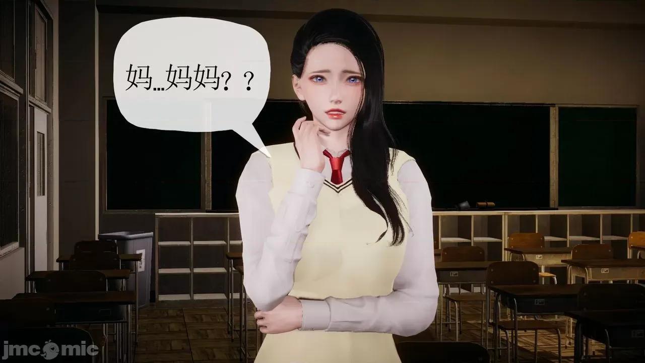 被同学夺舍的妈妈 [糖果的骑士] 被同学夺舍的妈妈 第638页