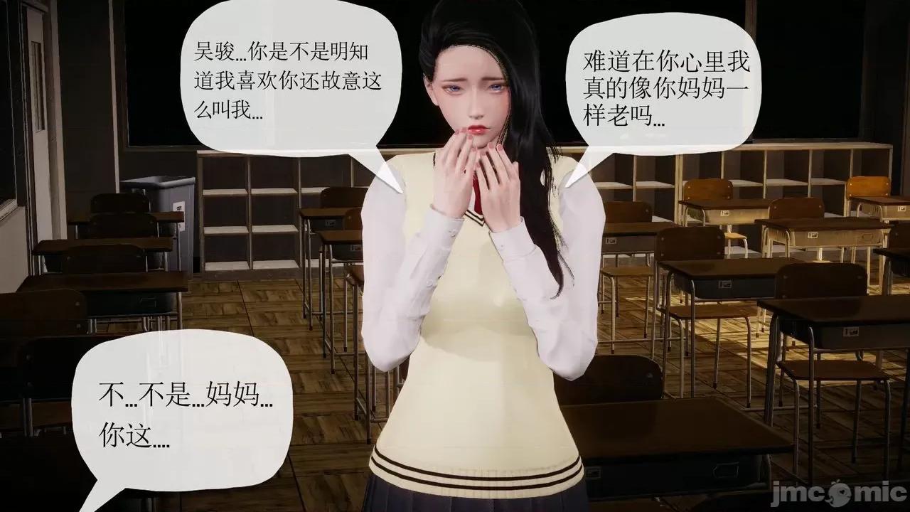 被同学夺舍的妈妈 [糖果的骑士] 被同学夺舍的妈妈 第640页