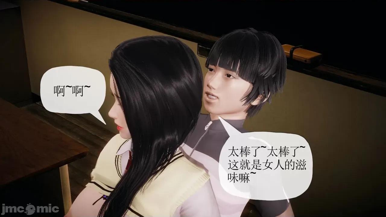 被同学夺舍的妈妈 [糖果的骑士] 被同学夺舍的妈妈 第676页