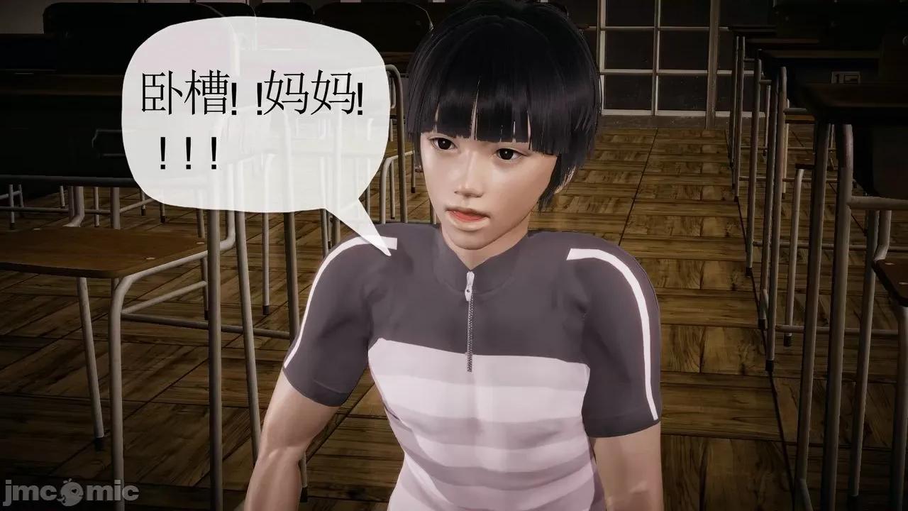被同学夺舍的妈妈 [糖果的骑士] 被同学夺舍的妈妈 第689页