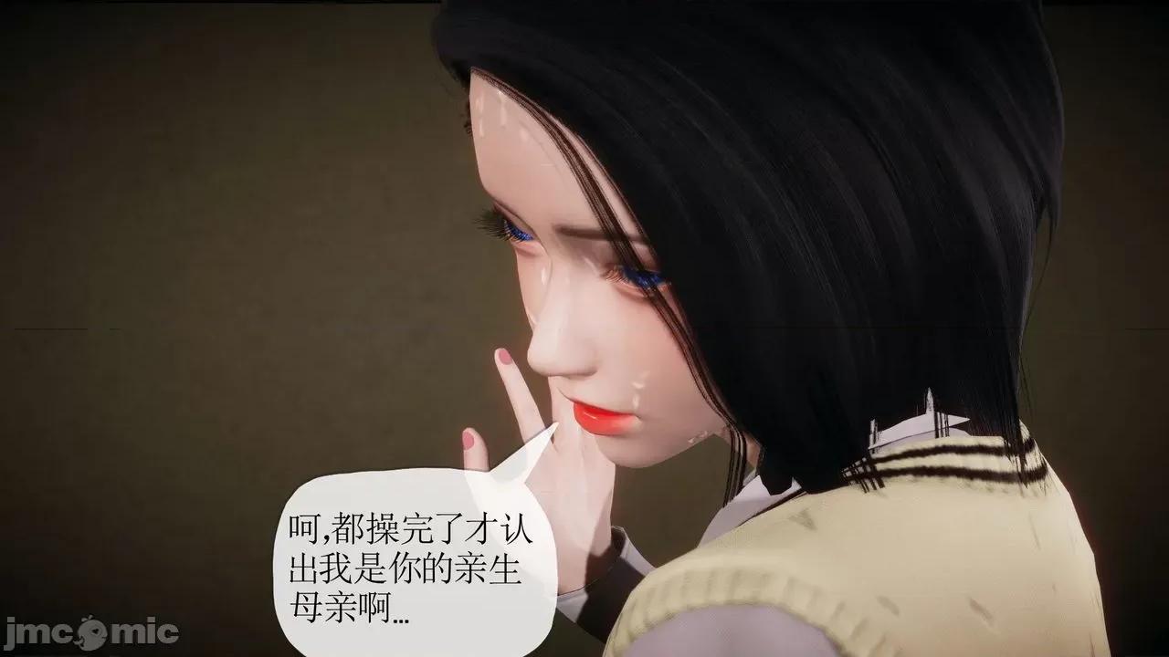 被同学夺舍的妈妈 [糖果的骑士] 被同学夺舍的妈妈 第690页