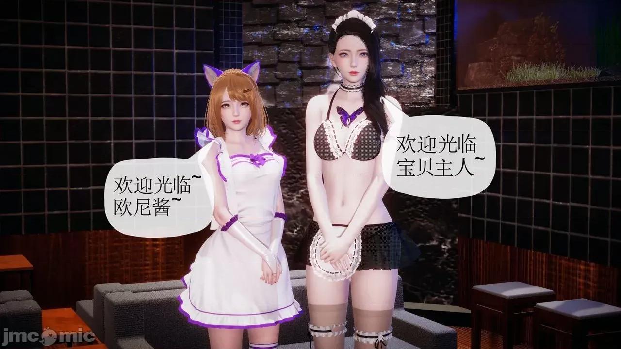 被同学夺舍的妈妈 [糖果的骑士] 被同学夺舍的妈妈 第706页