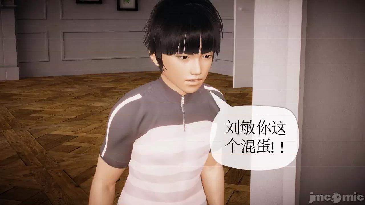 被同学夺舍的妈妈 [糖果的骑士] 被同学夺舍的妈妈 第771页
