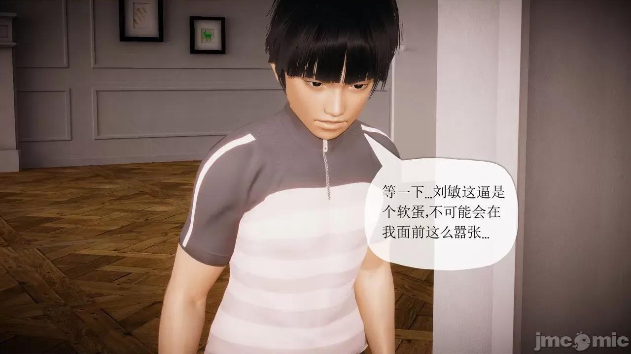 被同学夺舍的妈妈 [糖果的骑士] 被同学夺舍的妈妈 第772页
